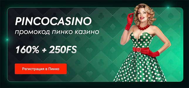 Pinco Casino 1